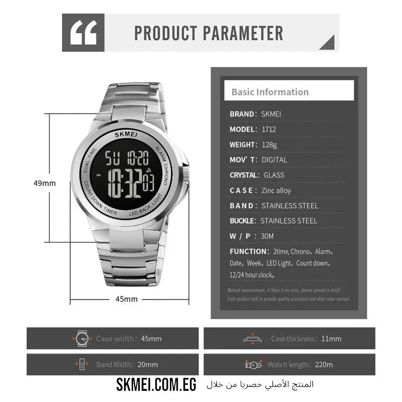 ساعة سكمي 1712 رقمية عصرية ستانلس ستيل فضي بشاشة داكنة